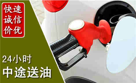 咸阳中途送油场景与案例