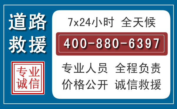 咸阳汽车救援汽车救援