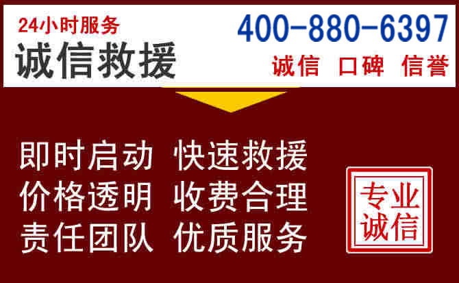 咸阳汽车救援
