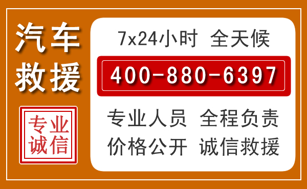 咸阳汽车救援电话.jpg