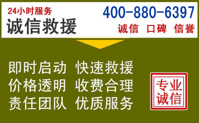 咸阳汽车救援电话