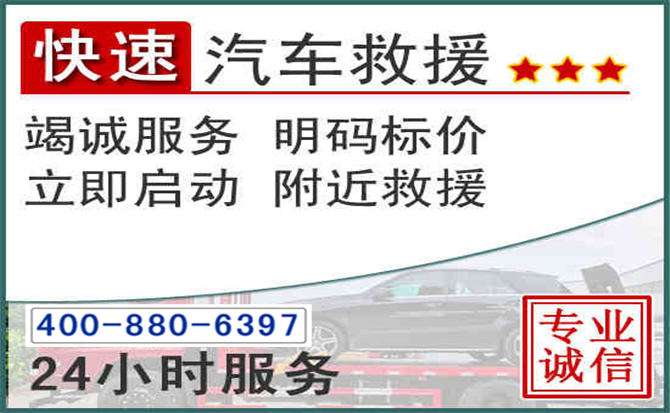 咸阳长春拖车电话 咸阳长春拖车电话